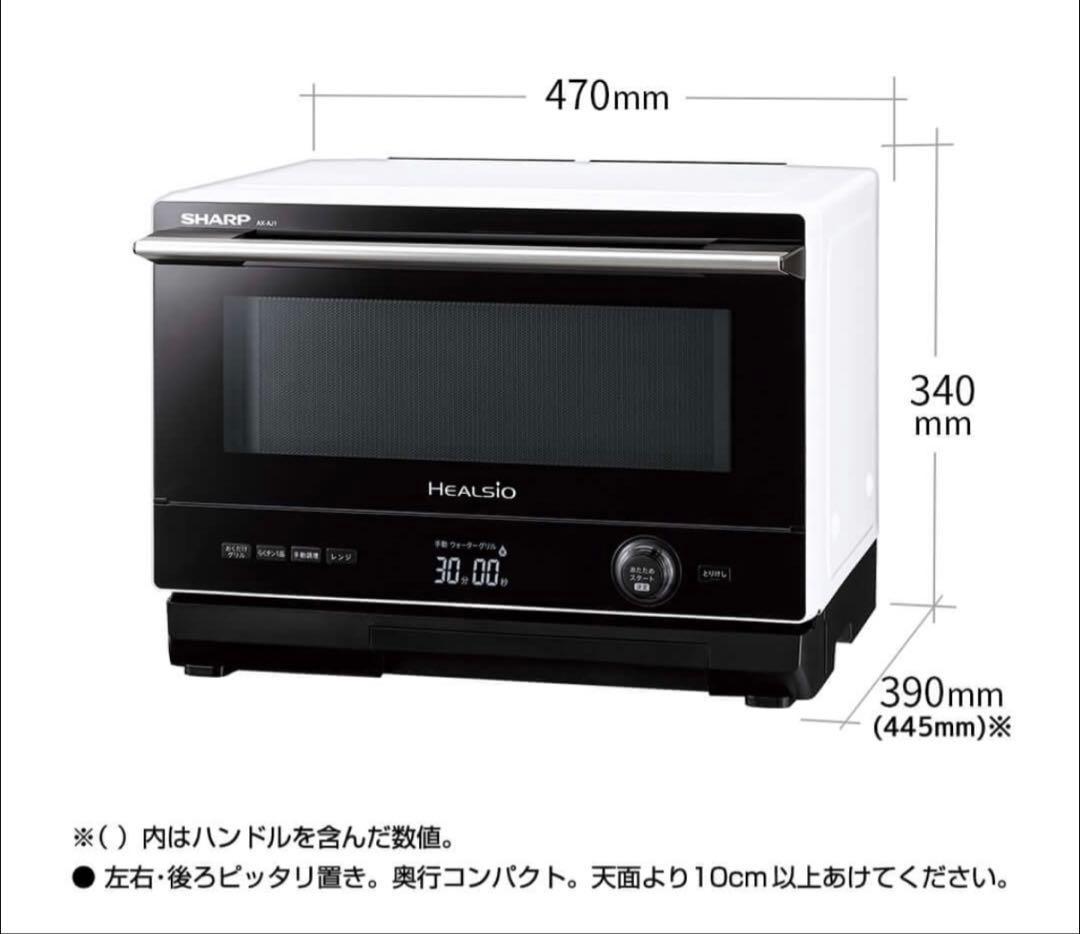 N*D様 【新品未使用品】 シャープ AX-AJ1-W ホワイト ヘルシオ ジ(