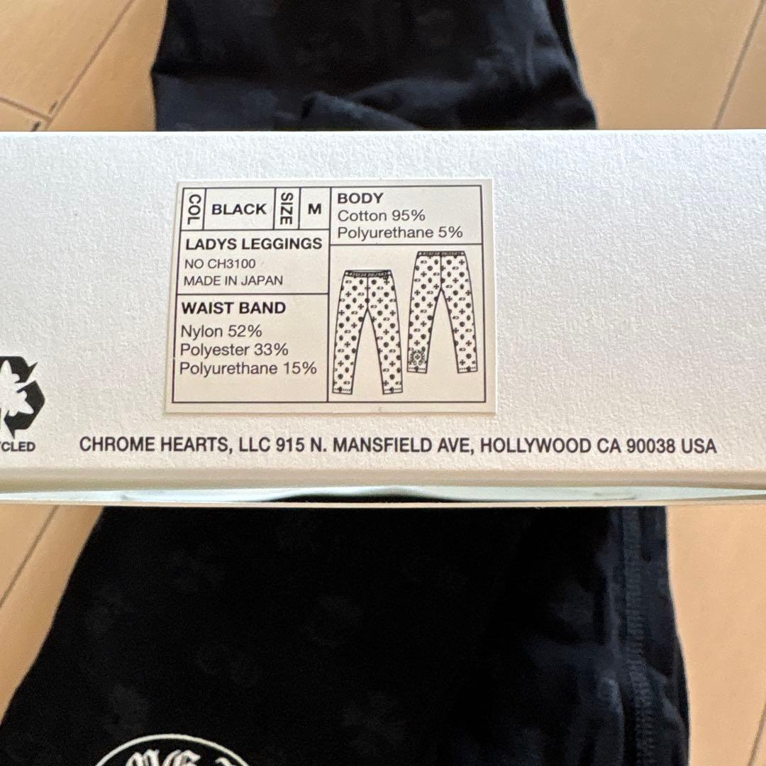 クロムハーツ　ブラックレギンス