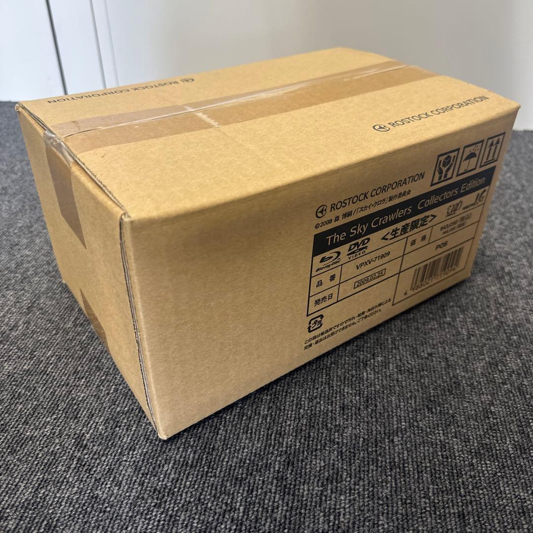 スカイ・クロラ　コレクターズ　エディション　生産限定　未開封　新品