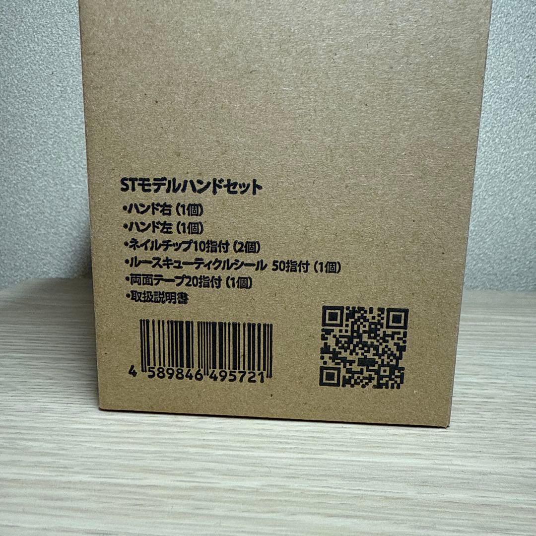 【未開封】JNEC認定ハンドモデル　両手