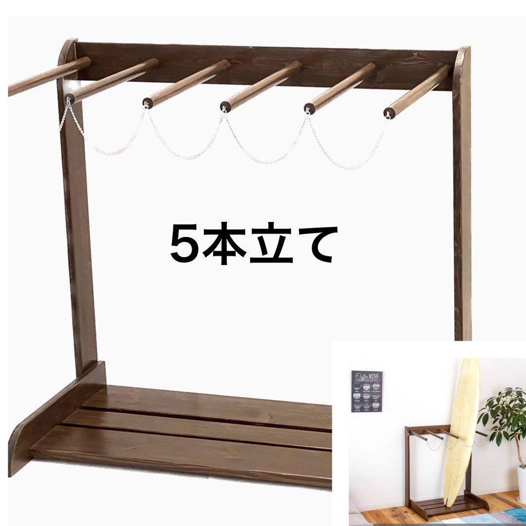 5本立てサーフボードラック サーフボードスタンド スノーボード ウェイクボード