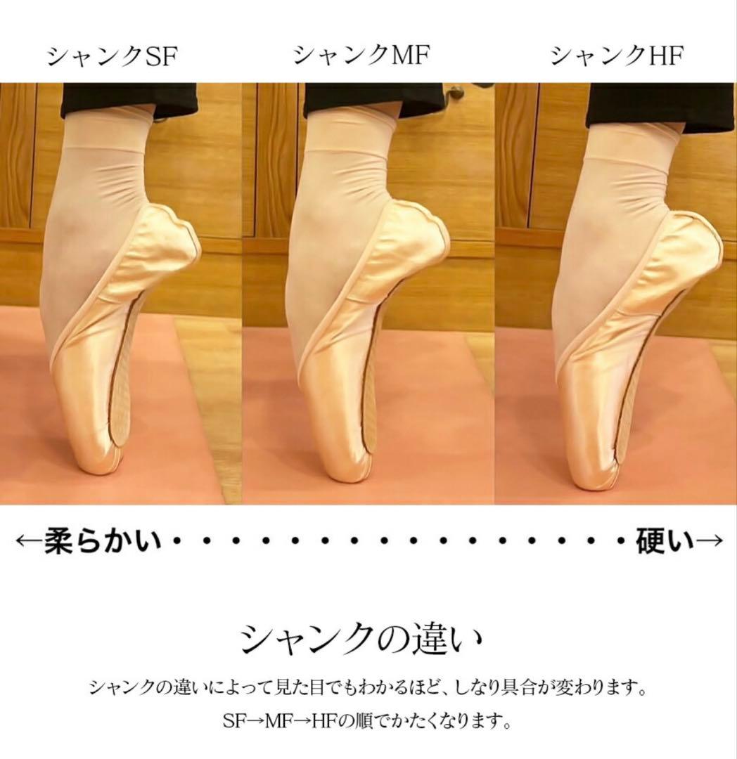 Grishkoグリシコ　スターポアント　トゥシューズ　MF4 1/2 xxx