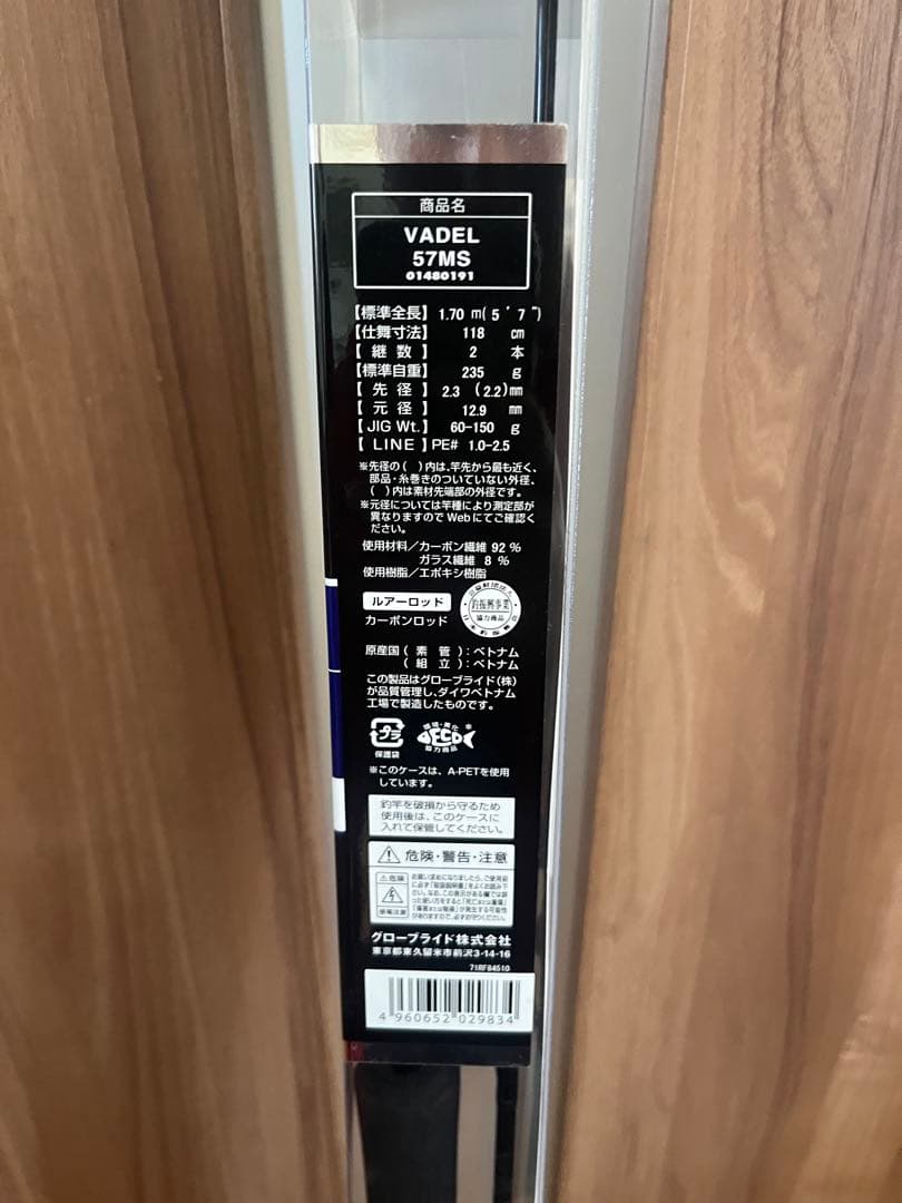 Daiwa ジギング　ヴァデル