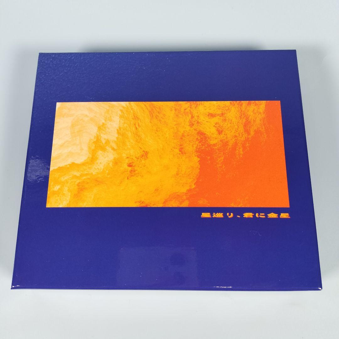 星巡り,君に金星　完全生産限定盤　Blu-ray Disc付　PEOPLE 1
