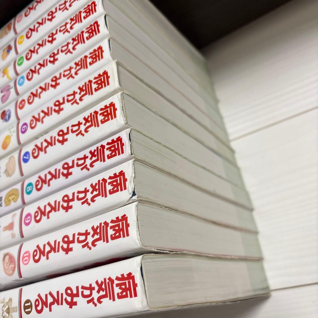 病気がみえる 全11巻