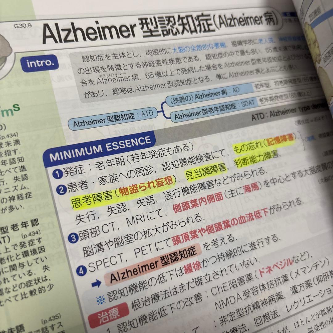 病気がみえる 全11巻