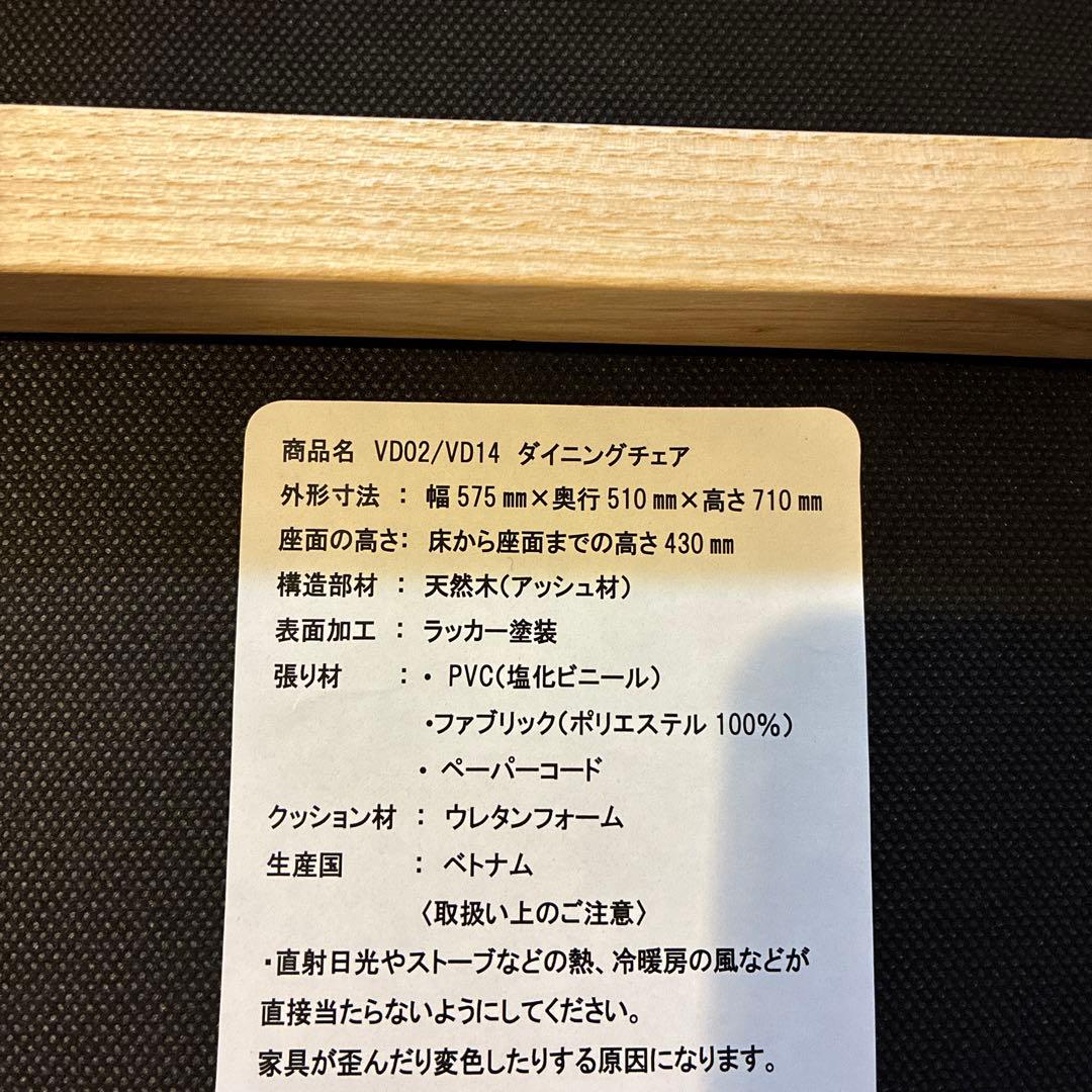 まこ③【未使用品】ダイニングチェア