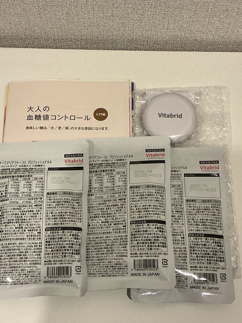 ビタブリッドジャパン ターミナリアファースト 120粒 3袋 専用ケース付き