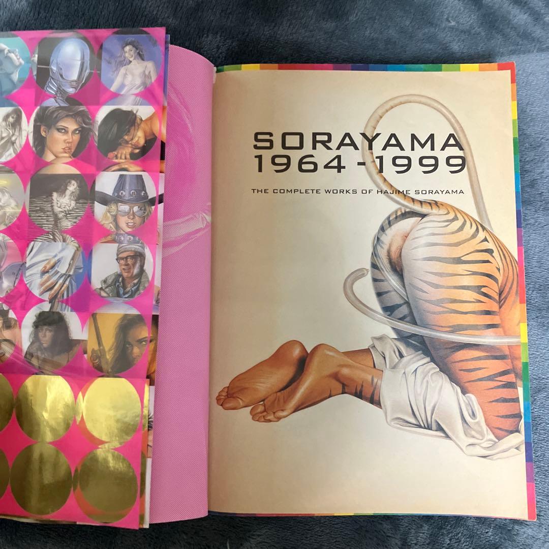 空山基　全作品集　初版