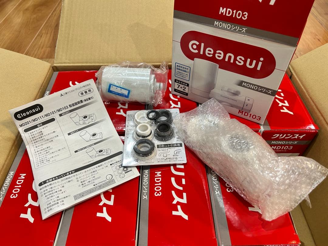 クリンスイ　MD103