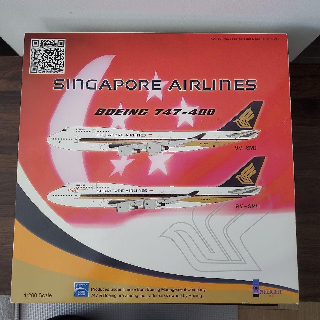【レア】インフライト 1/200 シンガポール航空 747-400 1000号機