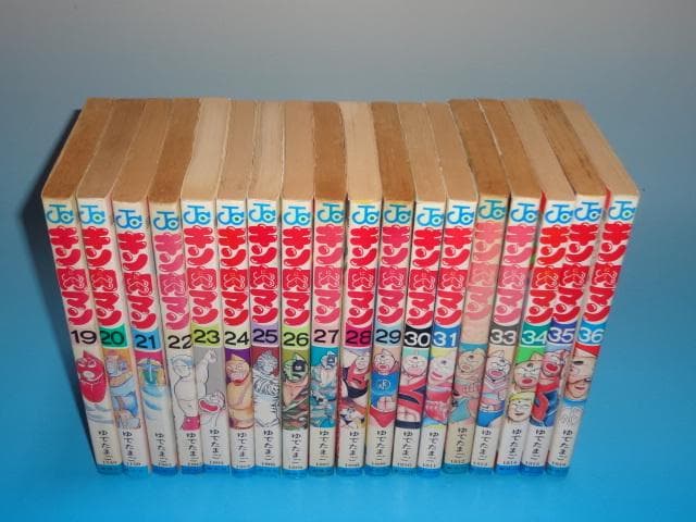 キン肉マン 36巻 全巻 一部完結 ゆでたまご