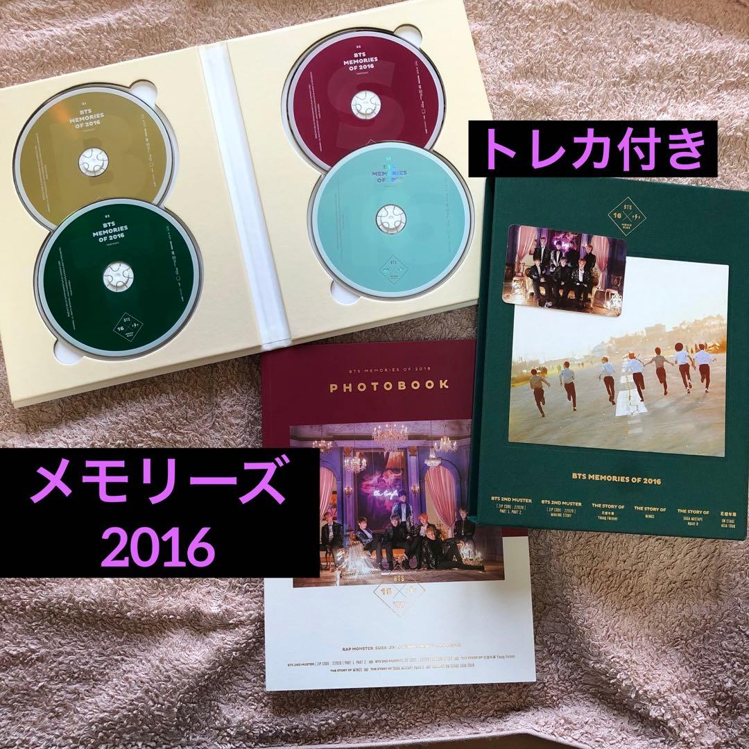 BTS Memories of 2016 トレカ付き