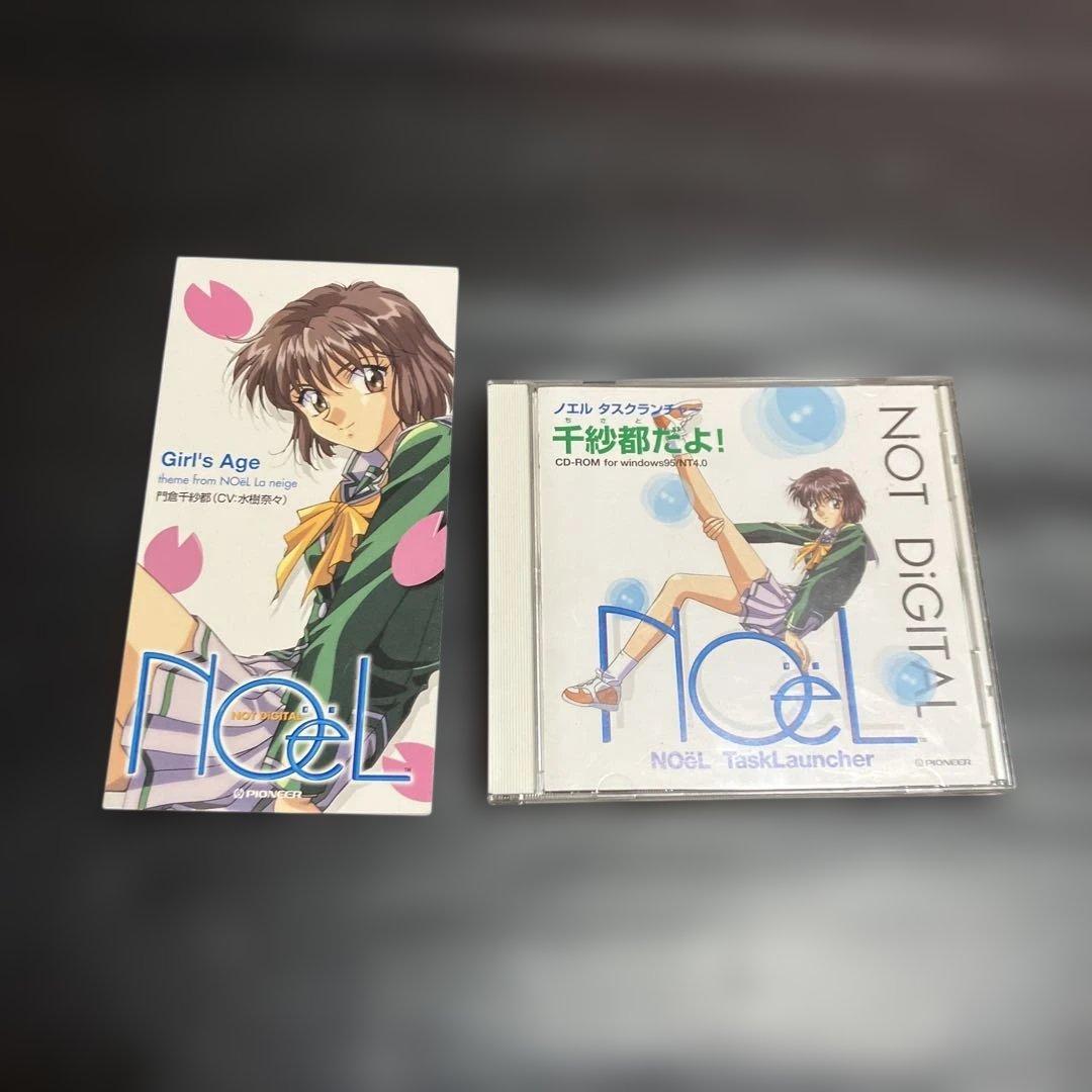 ノエルタスクランチャー　千紗都だよ！　ディスクケースのみ　ガールズエイジ　CD