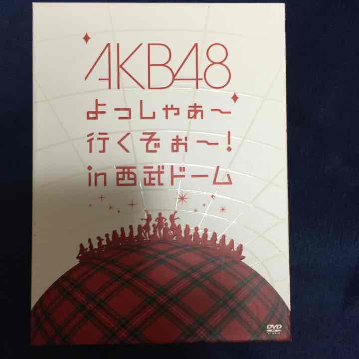 AKB48西武ドームDVD初回限定版