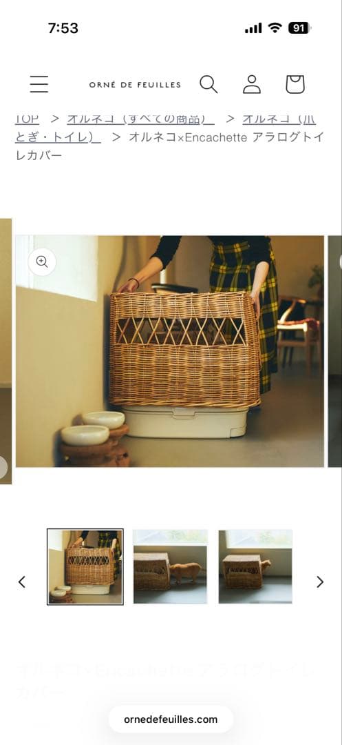 未使用品　オルネドフォイユ　猫トイレカバー