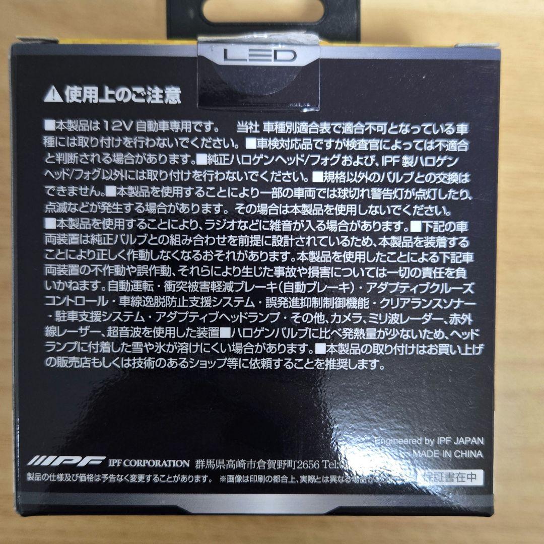 LEDヘッドライト・フォグバルブ E104HFB 2600K 4000lm