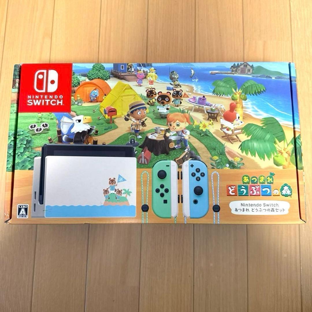 【新品未開封】Nintendo Switch あつまれどうぶつの森セット本体