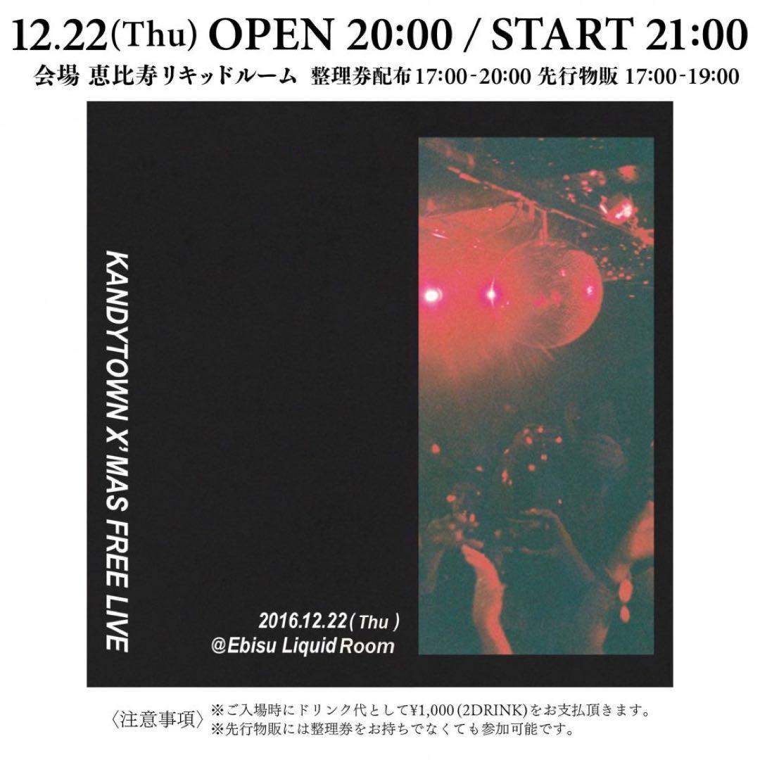 邦楽 KANDYTOWN Song in Blue (Remix) CD