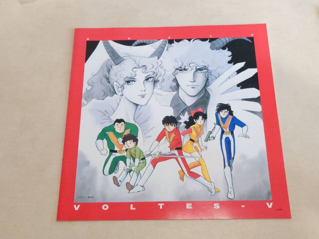 超電磁マシーン ボルテスV　レーザーディスク