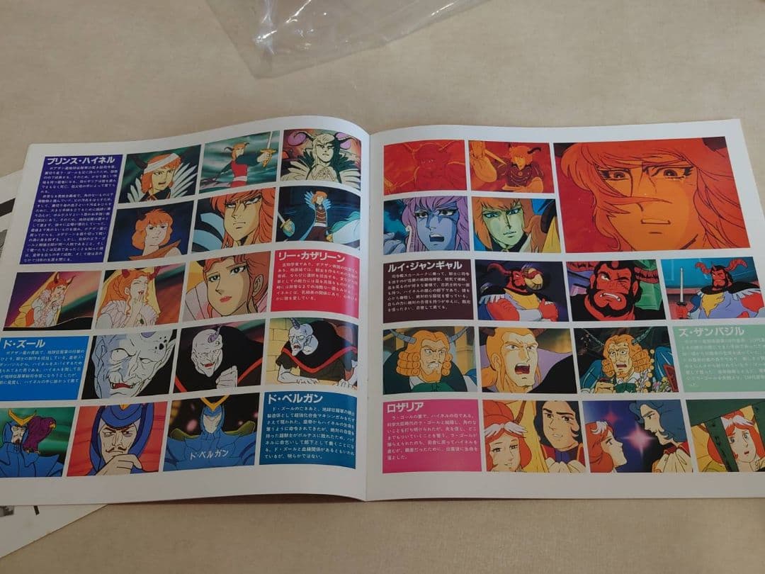 超電磁マシーン ボルテスV　レーザーディスク