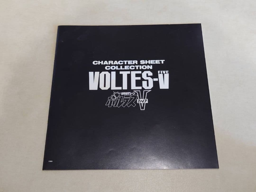 超電磁マシーン ボルテスV　レーザーディスク