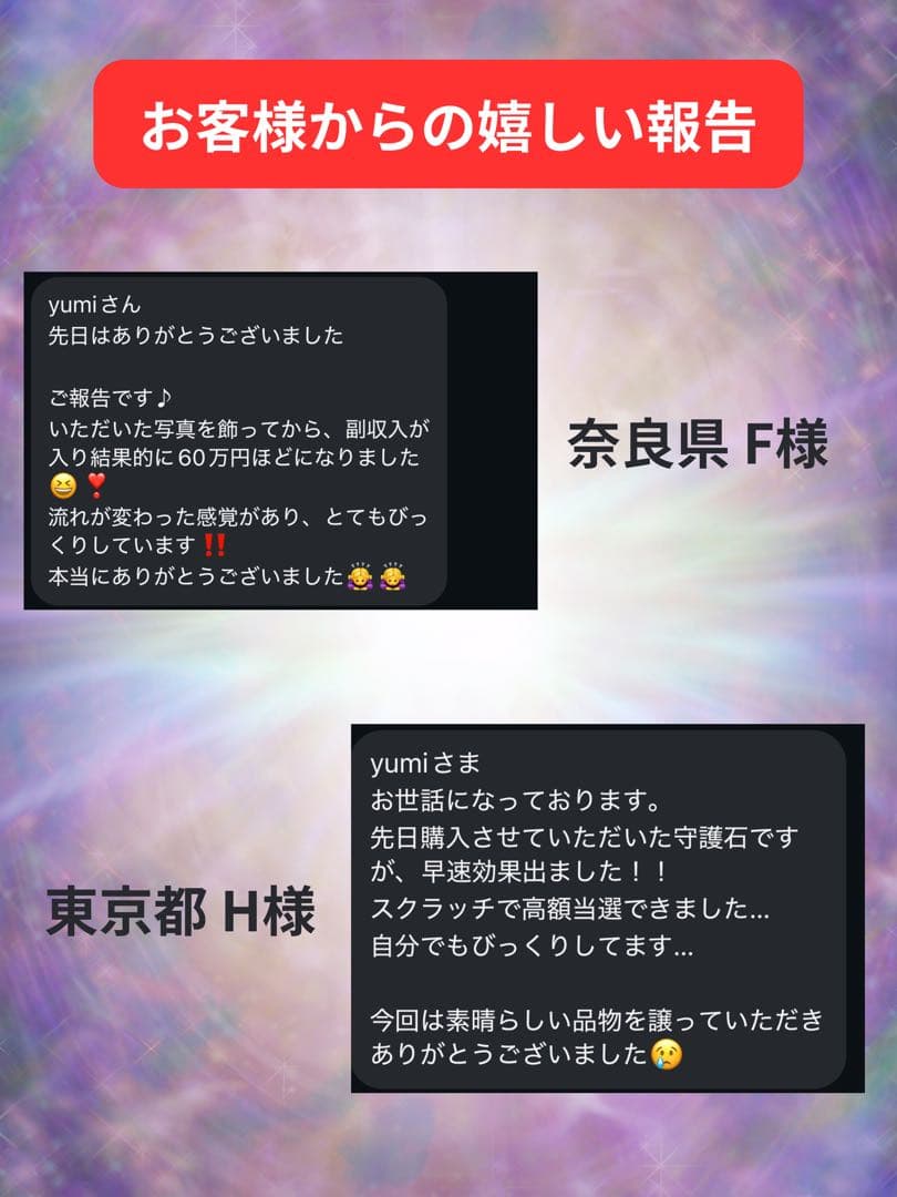 特級呪物S｜金運覚醒・現実逆転ブレスレット｜人生を変えるブレスレット