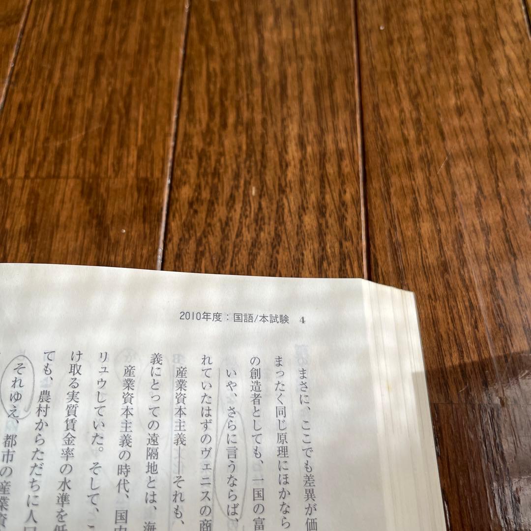 センター試験過去問研究 国語 2016年版