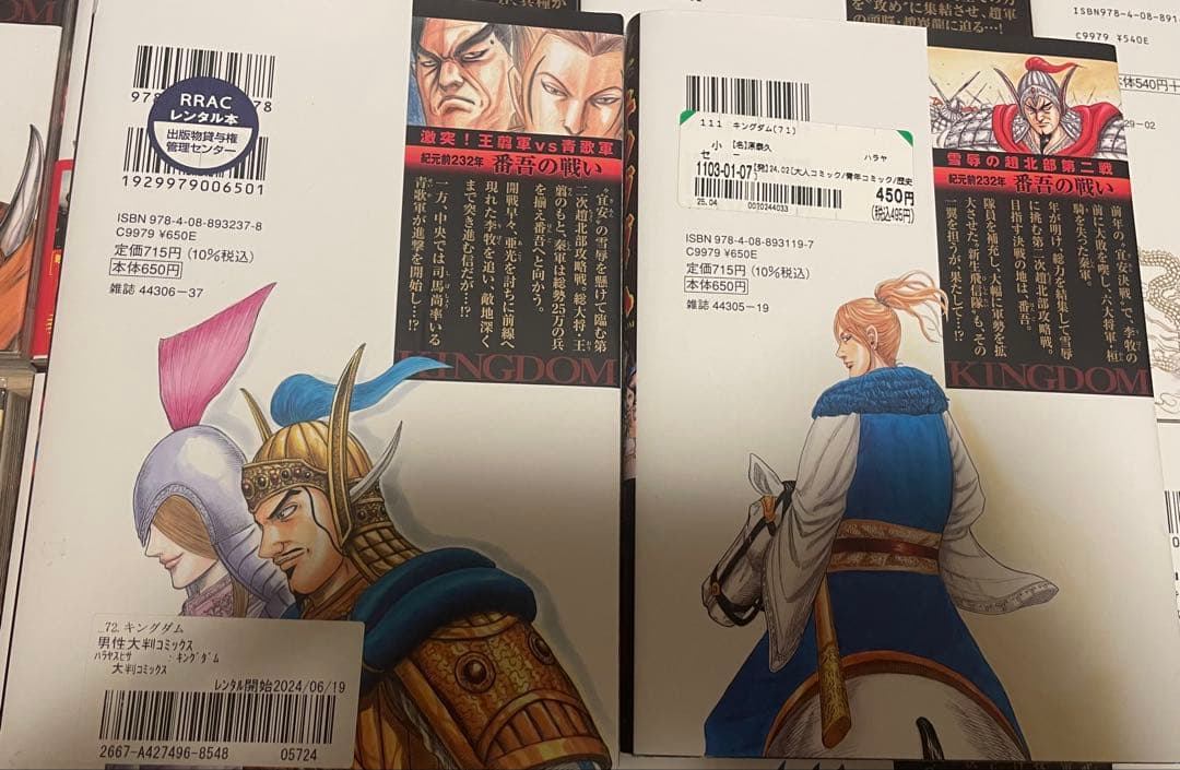 キングダム41巻-72巻セット