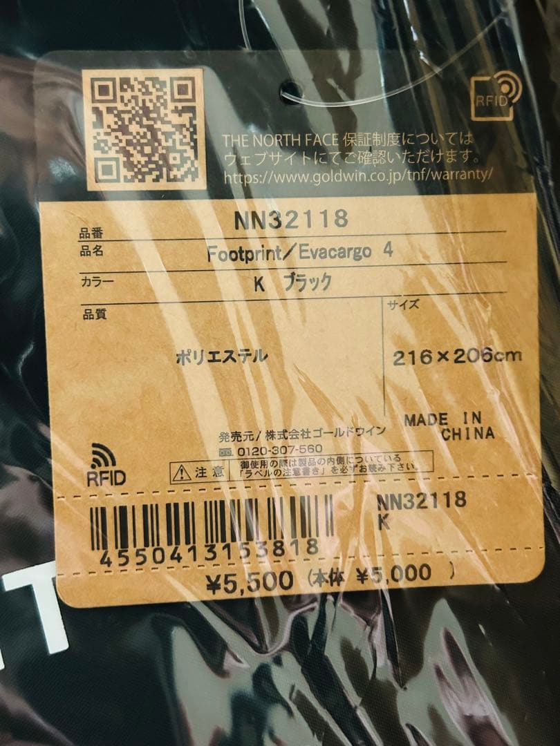 2点セット ノースフェイス テント Evacargo4 +グランドシート