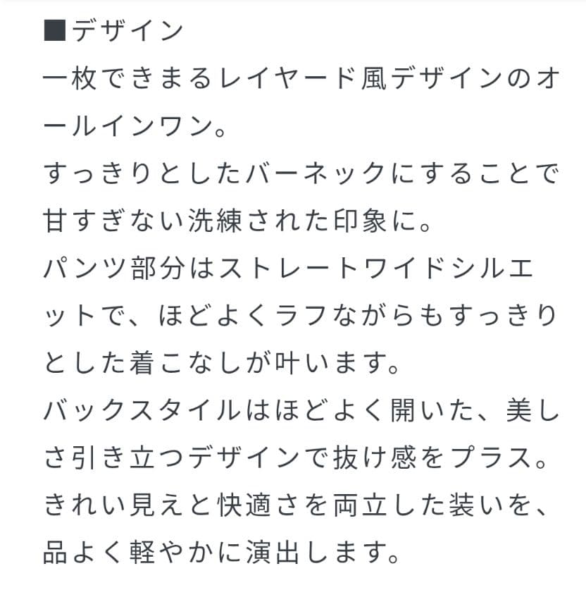 【新品未使用】グリーンレーベルリラクシング ドライクロスオールインワン