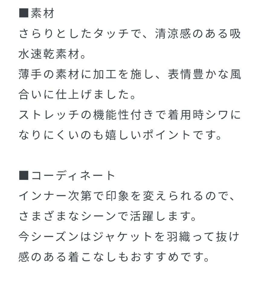【新品未使用】グリーンレーベルリラクシング ドライクロスオールインワン