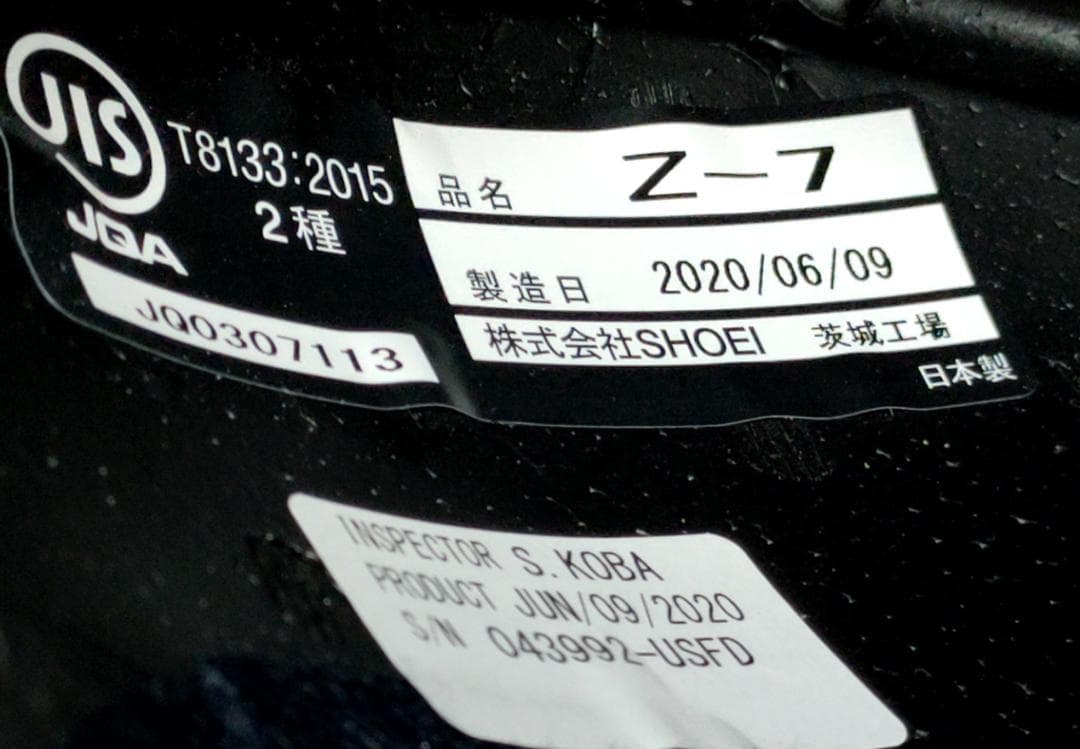 SHOEI Z-7 Sサイズ ショウエイ ゼットセブン フルフェイスヘルメット