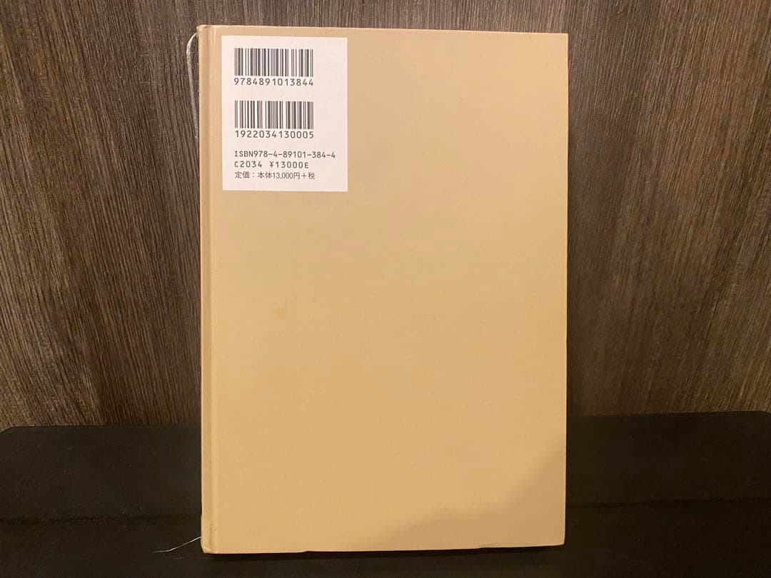 経営戦略 1 社長学シリーズ