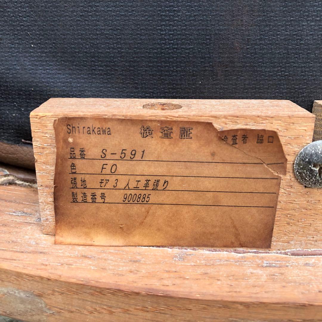 shirakawa ルノアール アームチェア　曲木　飛騨家具 シラカワ