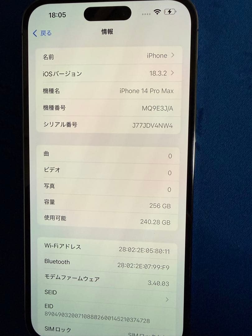 iPhone 14 ProMax 256GB ディープパープル バッテリー86%