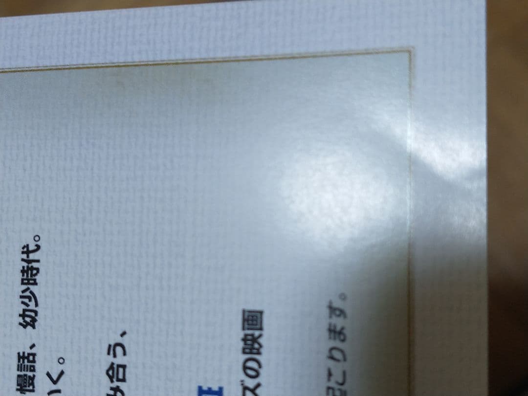 THE ALFEE ザ・ベストテン＆ある日ィ突然!