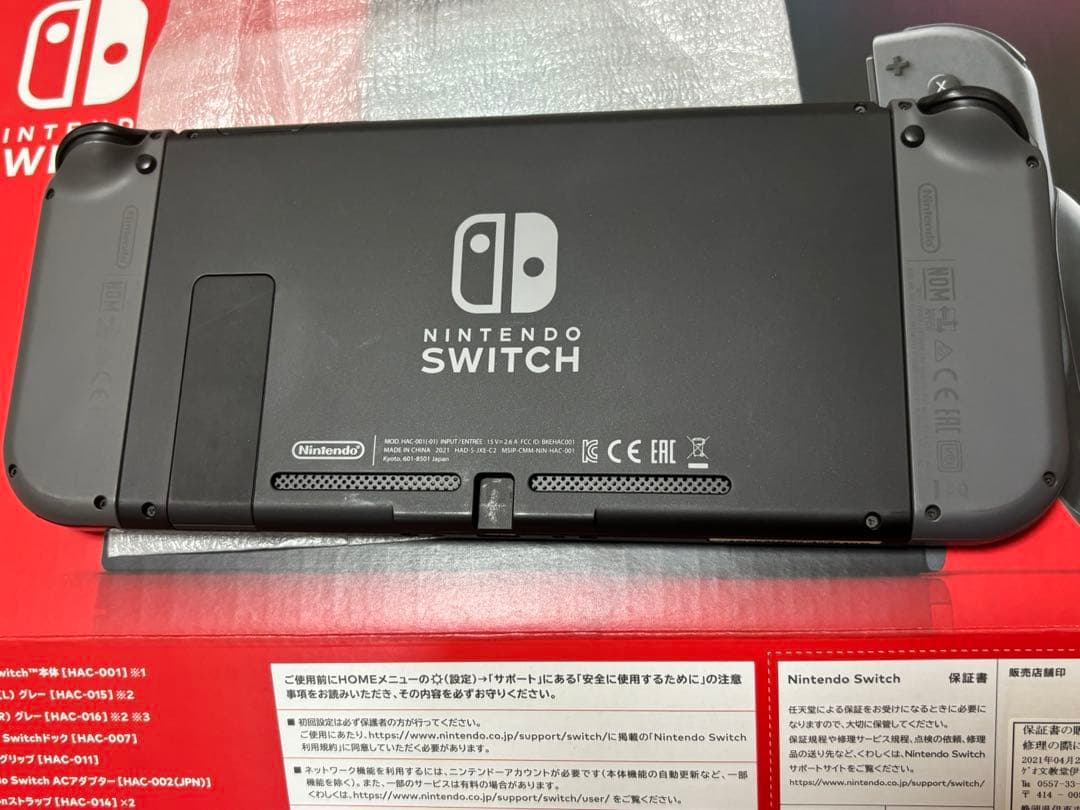 Nintendo Switch ニンテンドースイッチ