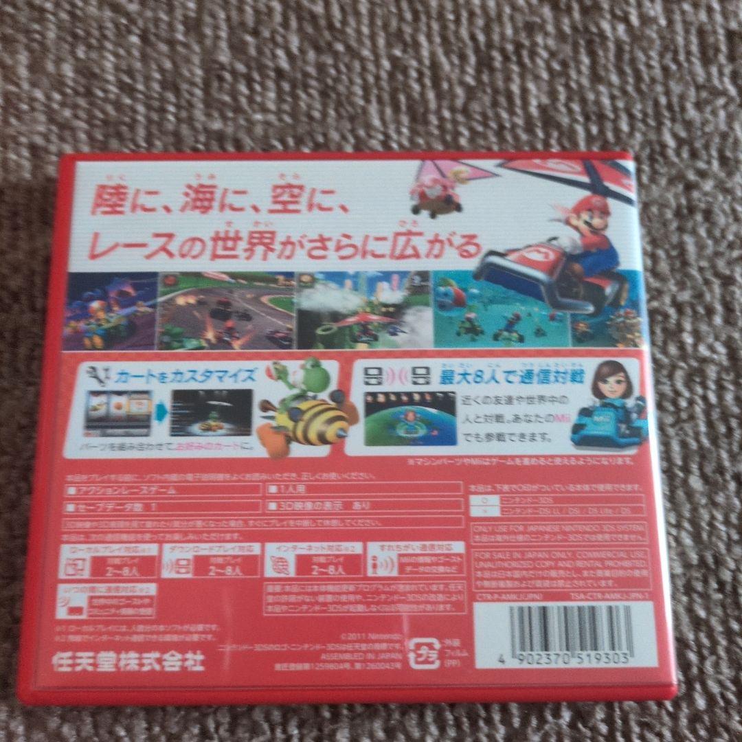3DS マリオカート7 　　Heyピクミン 　　キューブクリエイターDX