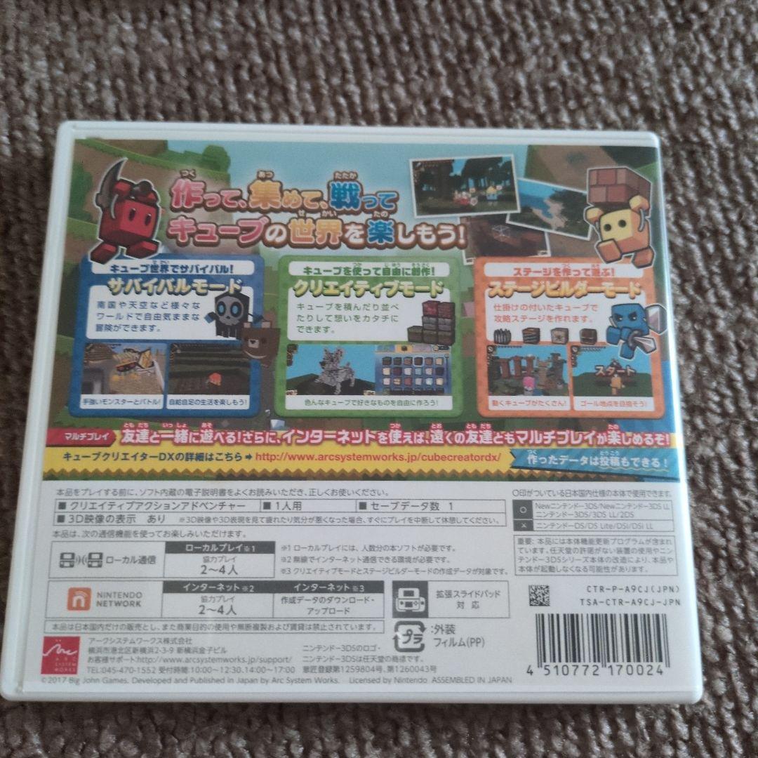 3DS マリオカート7 　　Heyピクミン 　　キューブクリエイターDX