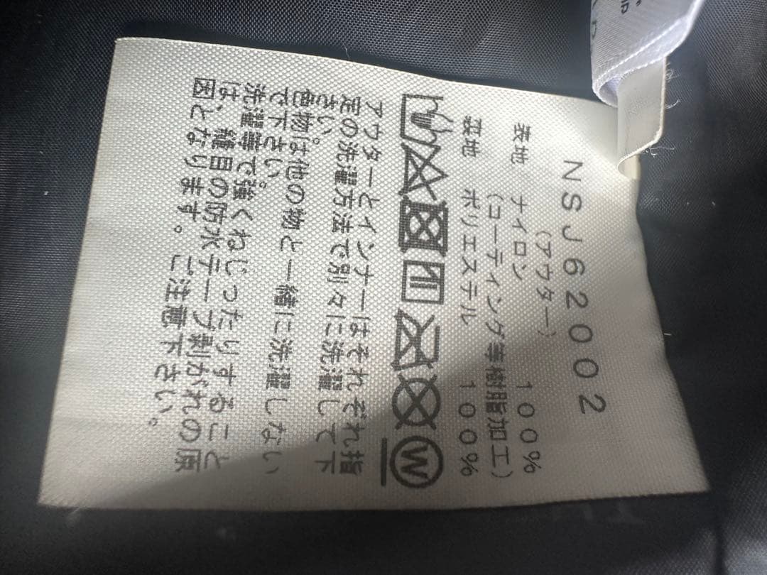 ノースフェイス ジャケット、ベスト、パンツのセット　150cm