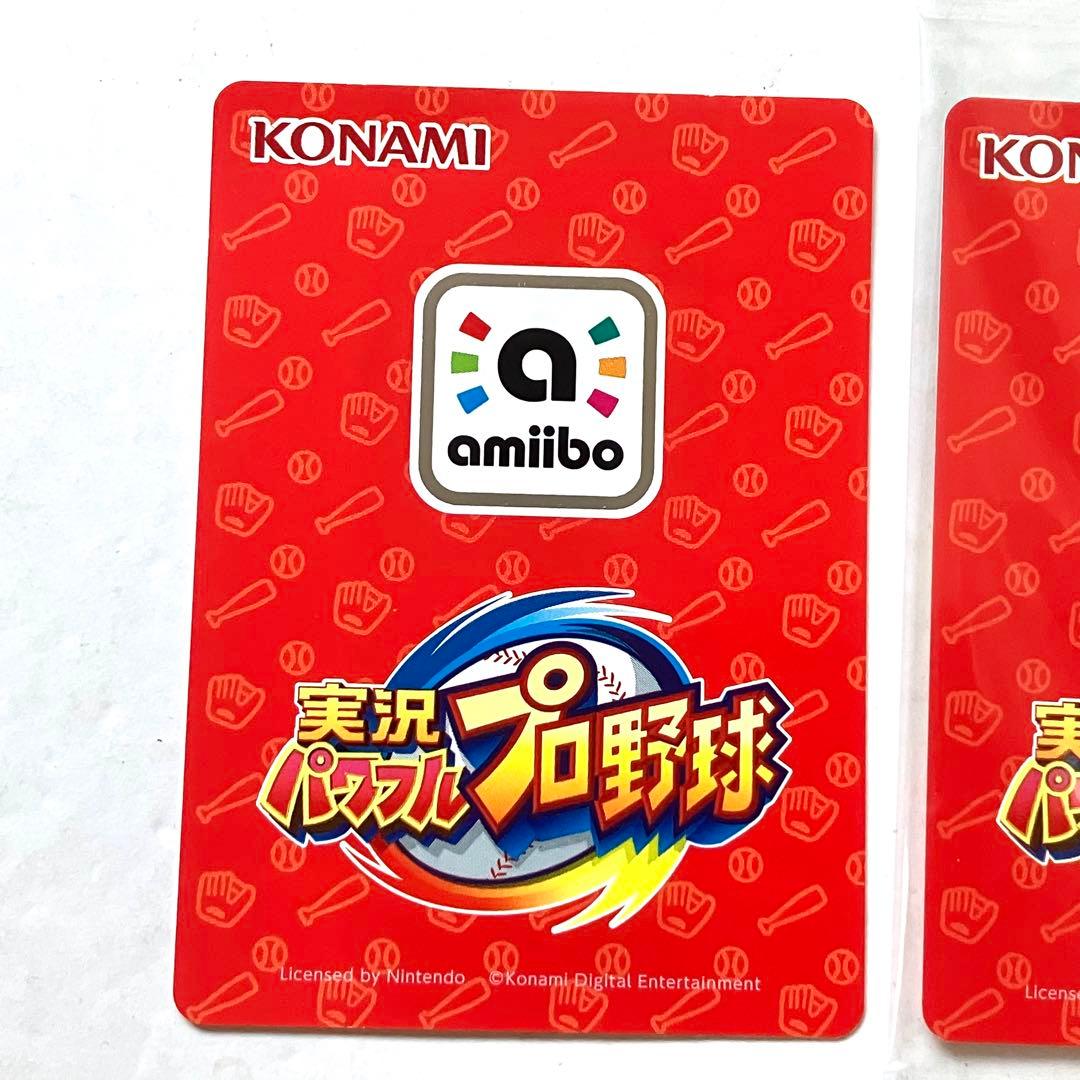 【新品】実況パワフルプロ野球 アミーボ カード ガンダー パワプロくん 合計2枚