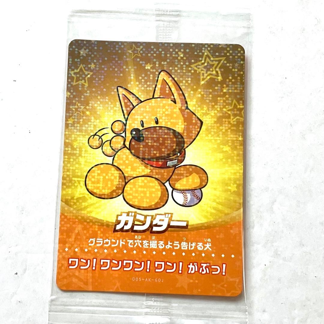 【新品】実況パワフルプロ野球 アミーボ カード ガンダー パワプロくん 合計2枚
