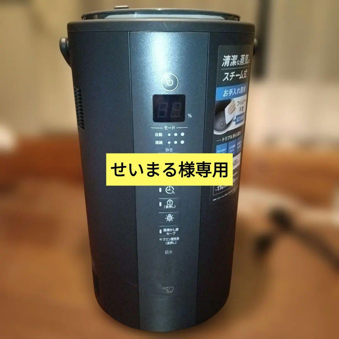 せいまる　象印　加湿器 EE-TA60