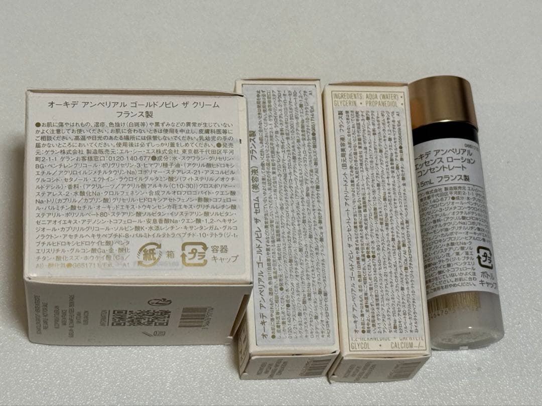 オーキデアンペリアルゴールドノビレ　セロム　サンプル