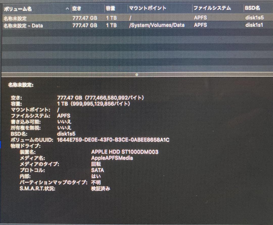 iMac 27インチ Late 2013 / Core i5 8GB 1TB