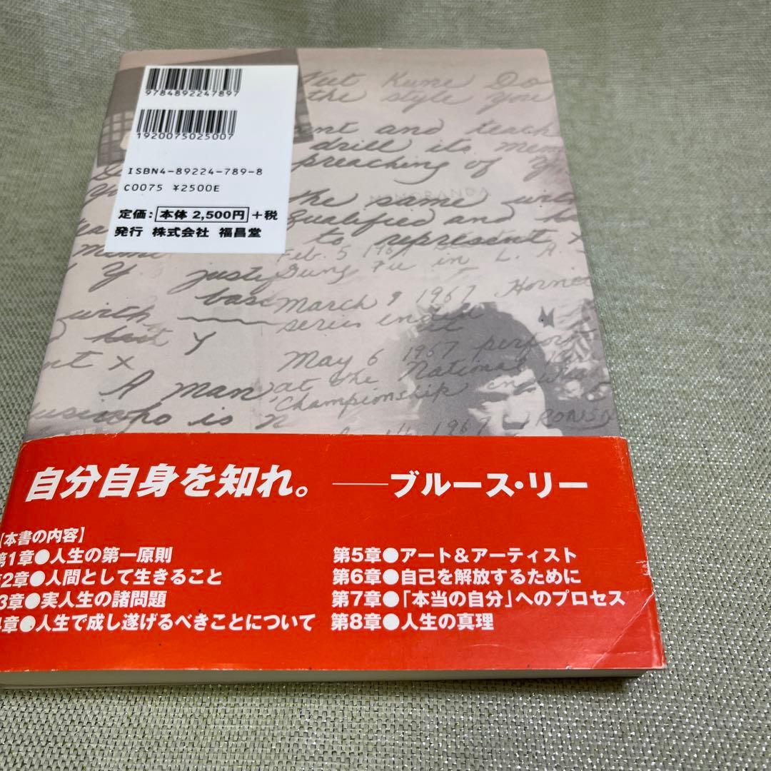【希少】　ブルース・リーが語るストライキング・ソーツ