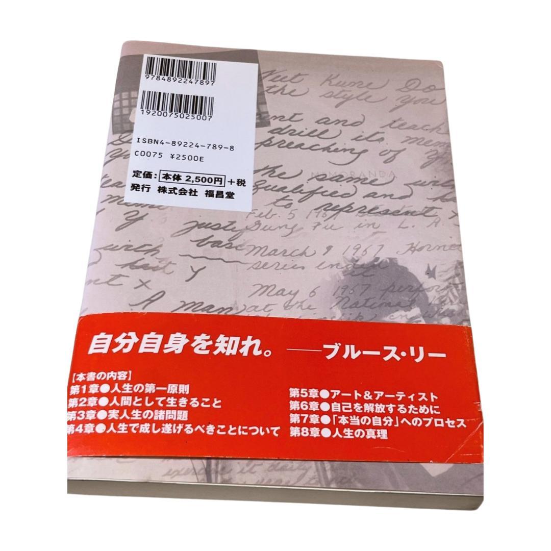 【希少】　ブルース・リーが語るストライキング・ソーツ
