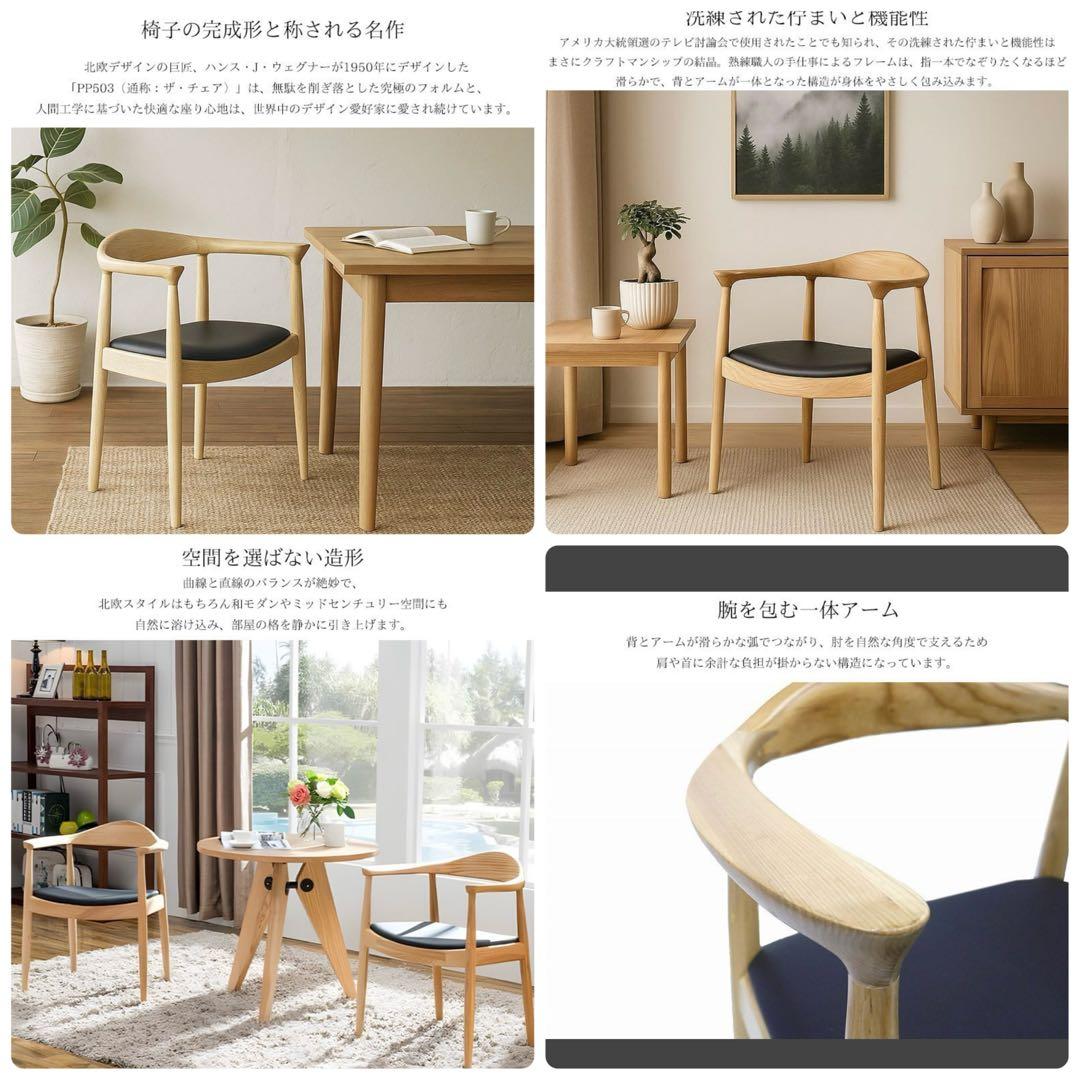 ハンス J ウェグナー THE CHAIR ザ チェア ダイニングチェア イス