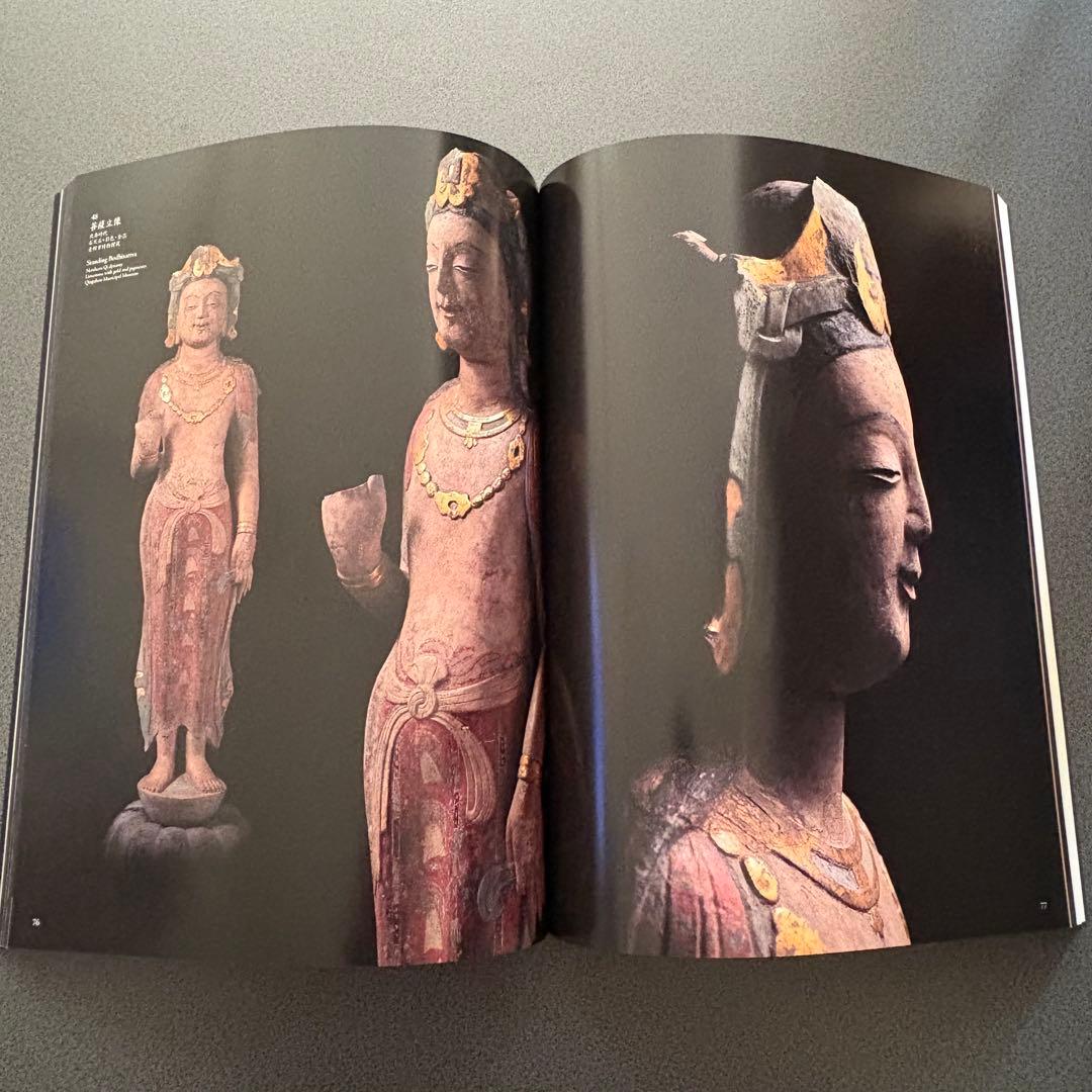 中国・山東省の仏像 飛鳥仏の面影 図録 MIHO MUSEUM